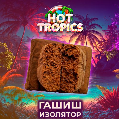 гарик гаш гашиш марихуана канабис