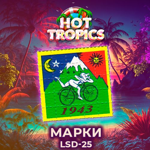 марки лсд 200 мкг