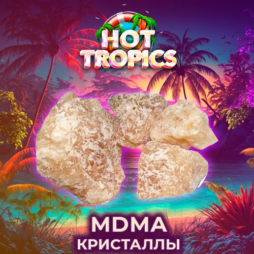 мдма настоящие купить